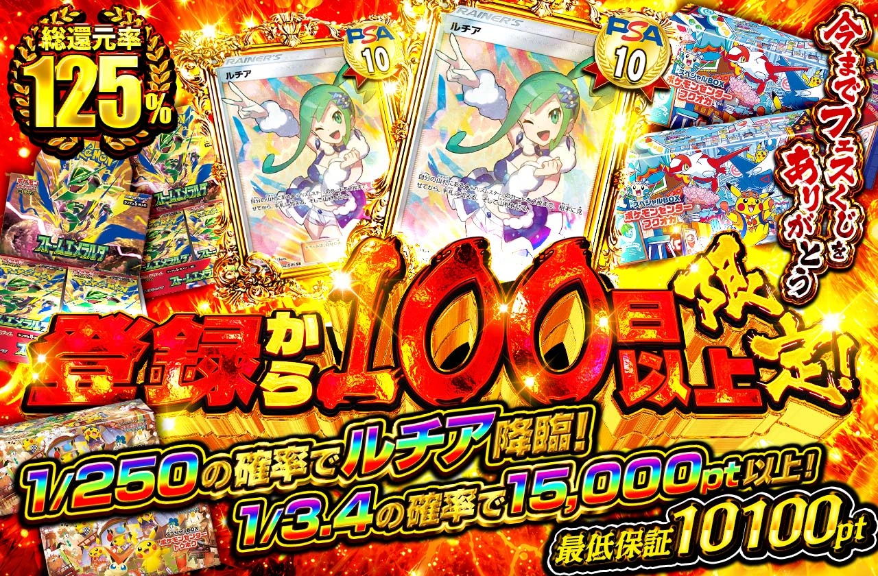 100日以上