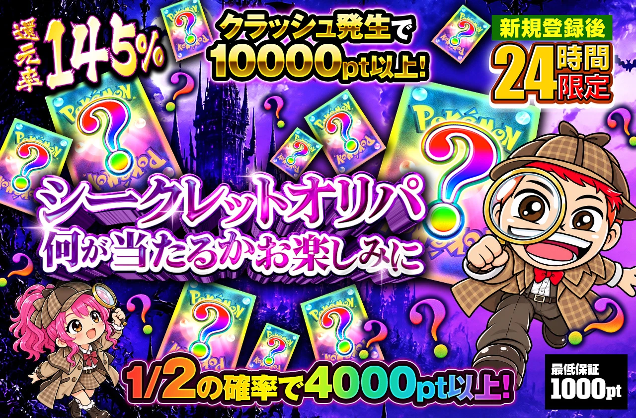 新規ミステリー