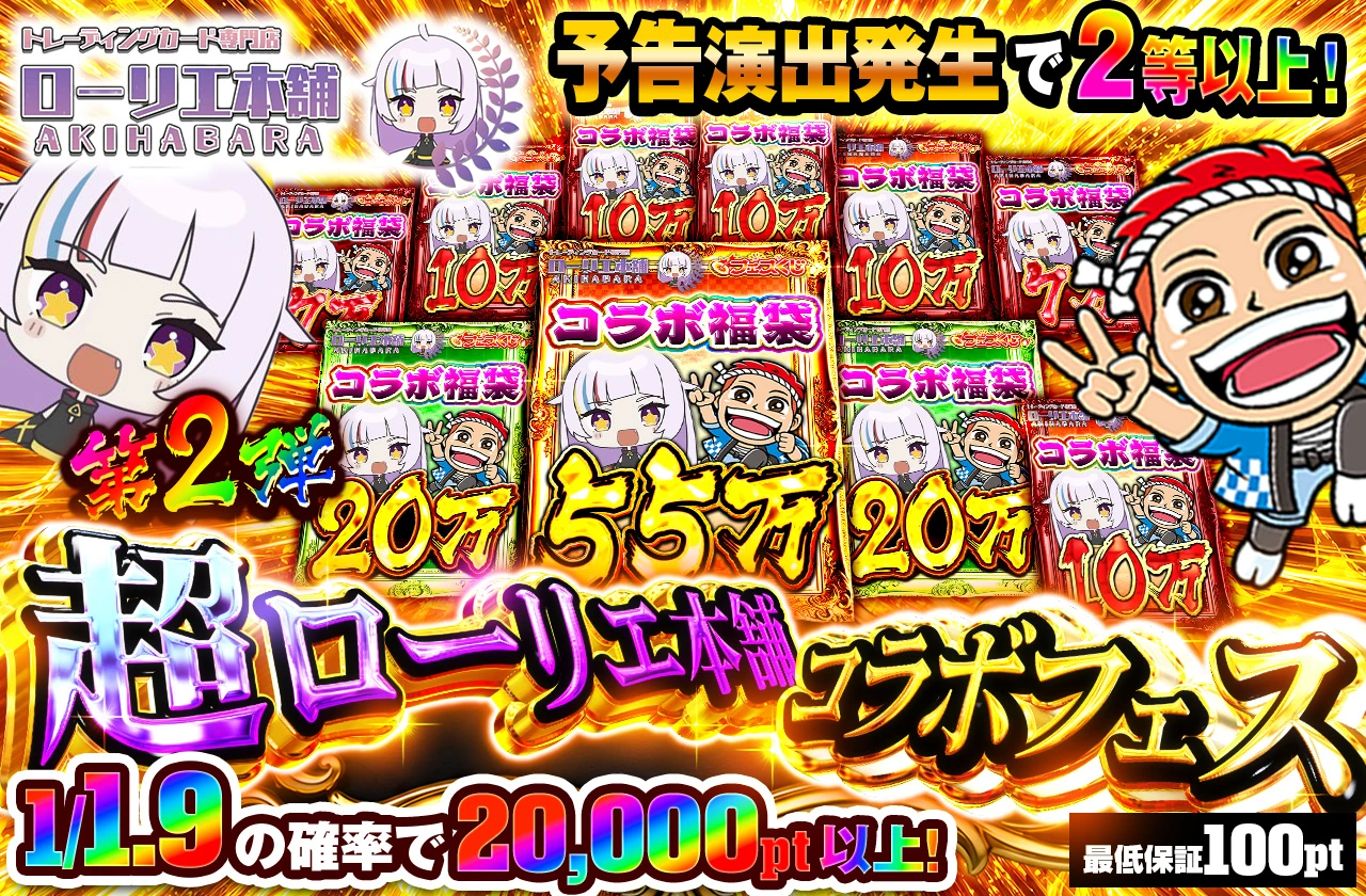 第２弾ローリエ