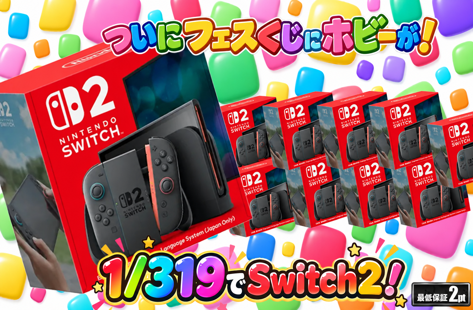 スイッチ319