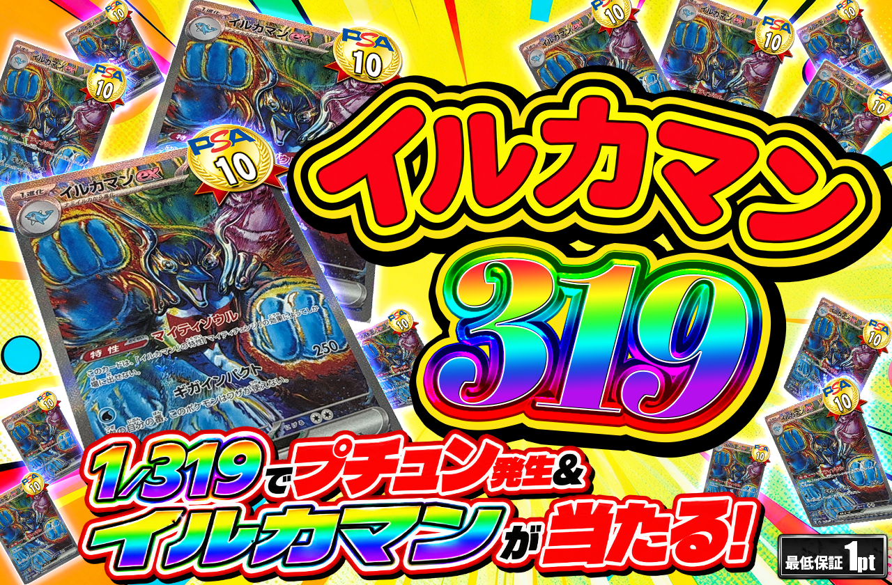 イルカマン　319