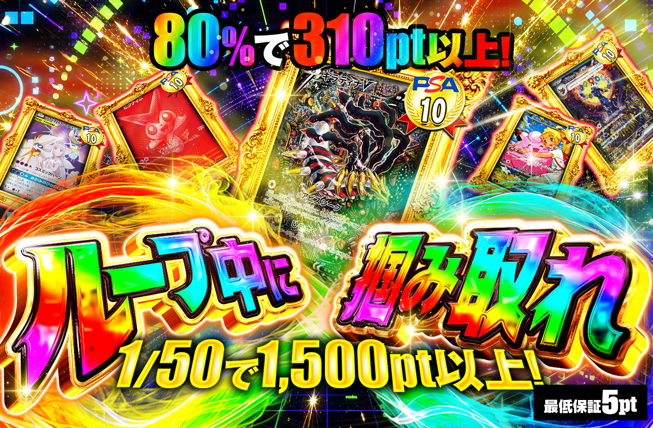 ①ループ中に掴み取れ
