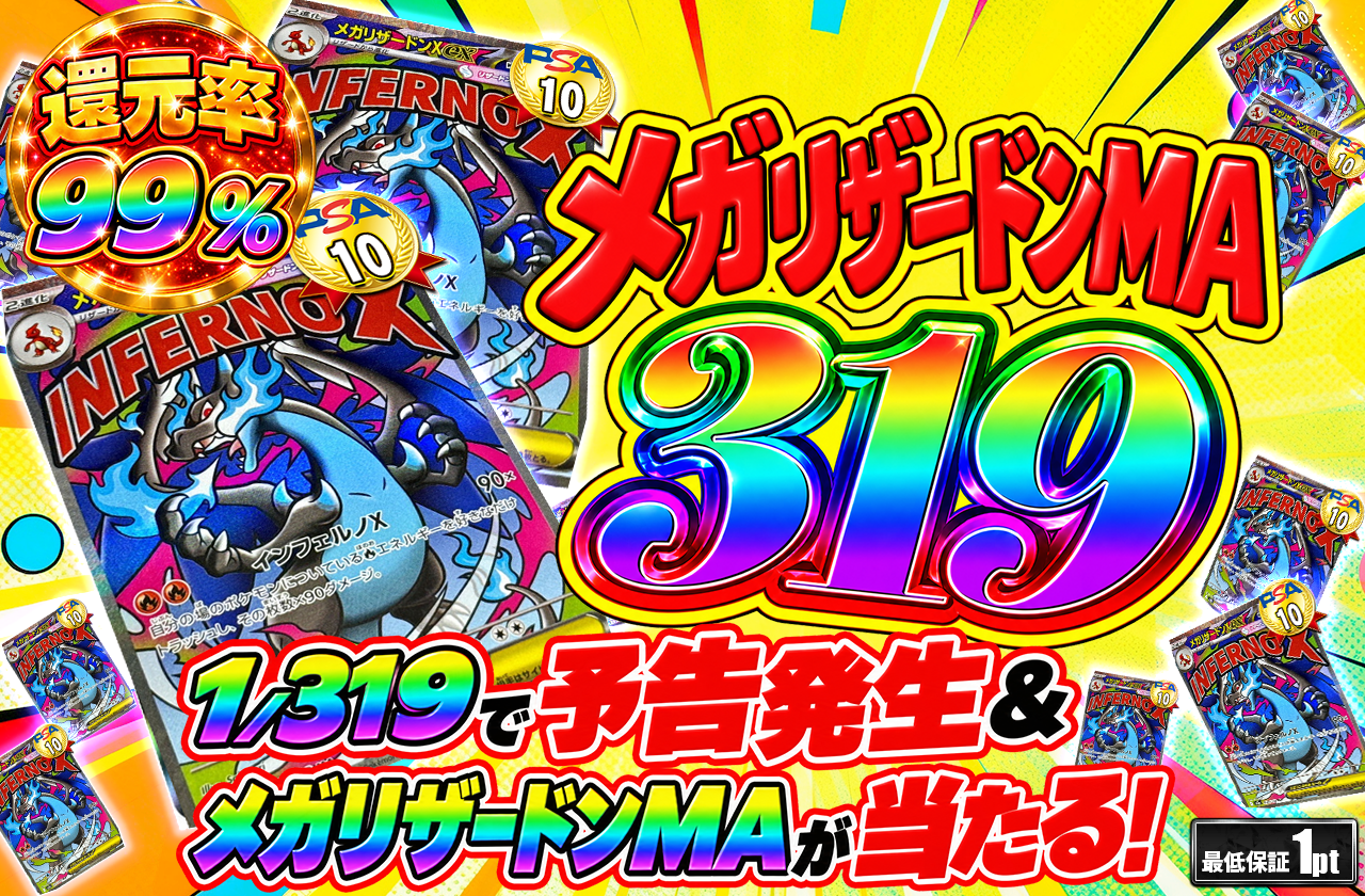 リザMA319